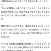 ヒメ日記 2025/10/14 19:33 投稿 ねね 熟女の風俗最終章 新潟店