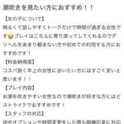 ヒメ日記 2026/04/27 02:23 投稿 ねね 熟女の風俗最終章 新潟店