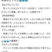 ヒメ日記 2026/04/27 22:33 投稿 ねね 熟女の風俗最終章 新潟店