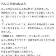 ヒメ日記 2026/06/28 20:53 投稿 ねね 熟女の風俗最終章 新潟店