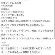 ヒメ日記 2026/08/30 23:33 投稿 ねね 熟女の風俗最終章 新潟店