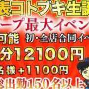 ヒメ日記 2023/11/24 10:21 投稿 ゆみ 上野デリヘル倶楽部