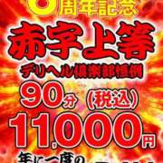 ヒメ日記 2024/09/14 01:35 投稿 ゆみ 上野デリヘル倶楽部