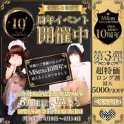 ヒメ日記 2025/04/09 13:48 投稿 カルタお嬢様 M&m Maidとm男の夢物語。