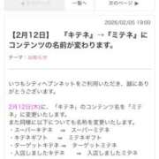 ヒメ日記 2026/02/06 16:16 投稿 カルタお嬢様 M&m Maidとm男の夢物語。