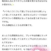 ヒメ日記 2023/09/07 13:19 投稿 逢乃-あの【FG系列】 ほんつま 町田/相模原店