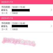 ヒメ日記 2025/01/12 20:16 投稿 三日月　しおん ノーパンパンスト スケベなOL梅田・兎我野店