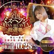 ヒメ日記 2025/09/26 18:48 投稿 三日月　しおん ノーパンパンスト スケベなOL梅田・兎我野店