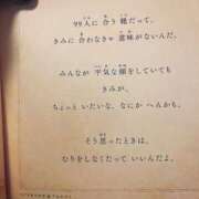 ヒメ日記 2024/12/18 22:42 投稿 ※店長※　大空　夢 AVANT GARDE