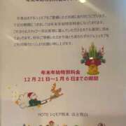 ヒメ日記 2024/12/20 15:57 投稿 ※店長※　大空　夢 AVANT GARDE