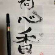 ヒメ日記 2025/01/02 22:10 投稿 ※店長※　大空　夢 AVANT GARDE