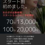 ヒメ日記 2025/01/28 10:12 投稿 ※店長※　大空　夢 AVANT GARDE