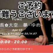 ヒメ日記 2025/02/09 14:26 投稿 ※店長※　大空　夢 AVANT GARDE