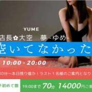 ヒメ日記 2025/02/11 17:43 投稿 ※店長※　大空　夢 AVANT GARDE