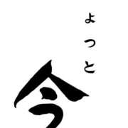 ヒメ日記 2025/02/16 20:42 投稿 ※店長※　大空　夢 AVANT GARDE