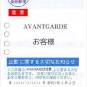 ヒメ日記 2025/03/04 11:09 投稿 ※店長※　大空　夢 AVANT GARDE