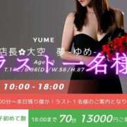 ヒメ日記 2025/03/04 16:00 投稿 ※店長※　大空　夢 AVANT GARDE