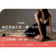 ヒメ日記 2025/04/09 08:21 投稿 ※店長※　大空　夢 AVANT GARDE