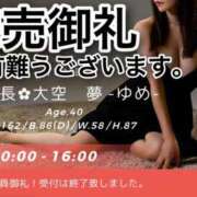 ヒメ日記 2025/04/14 11:06 投稿 ※店長※　大空　夢 AVANT GARDE