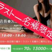 ヒメ日記 2025/05/12 18:20 投稿 ※店長※　大空　夢 AVANT GARDE