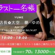 ヒメ日記 2025/05/15 17:23 投稿 ※店長※　大空　夢 AVANT GARDE