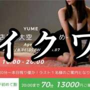 ヒメ日記 2025/05/23 18:05 投稿 ※店長※　大空　夢 AVANT GARDE