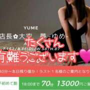 ヒメ日記 2025/06/07 12:54 投稿 ※店長※　大空　夢 AVANT GARDE