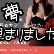 ヒメ日記 2025/06/10 14:12 投稿 ※店長※　大空　夢 AVANT GARDE