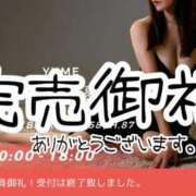 ヒメ日記 2025/06/20 10:39 投稿 ※店長※　大空　夢 AVANT GARDE