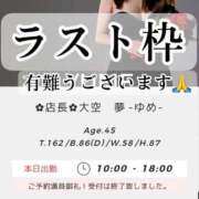 ヒメ日記 2025/06/27 16:56 投稿 ※店長※　大空　夢 AVANT GARDE