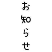 ヒメ日記 2025/06/30 09:59 投稿 ※店長※　大空　夢 AVANT GARDE