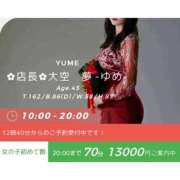 ヒメ日記 2025/08/14 11:04 投稿 ※店長※　大空　夢 AVANT GARDE