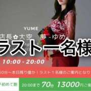 ヒメ日記 2025/10/29 18:44 投稿 ※店長※　大空　夢 AVANT GARDE