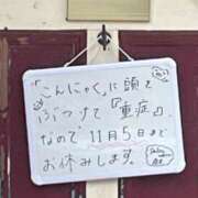 ヒメ日記 2025/10/30 18:14 投稿 ※店長※　大空　夢 AVANT GARDE