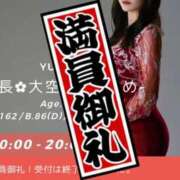 ヒメ日記 2025/11/13 19:22 投稿 ※店長※　大空　夢 AVANT GARDE