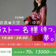 ヒメ日記 2025/11/30 17:46 投稿 ※店長※　大空　夢 AVANT GARDE