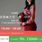 ヒメ日記 2025/12/01 13:25 投稿 ※店長※　大空　夢 AVANT GARDE