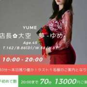 ヒメ日記 2025/12/02 16:22 投稿 ※店長※　大空　夢 AVANT GARDE