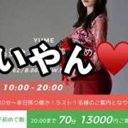 ヒメ日記 2025/12/04 17:56 投稿 ※店長※　大空　夢 AVANT GARDE