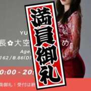 ヒメ日記 2025/12/05 19:13 投稿 ※店長※　大空　夢 AVANT GARDE