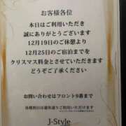 ヒメ日記 2025/12/24 10:25 投稿 ※店長※　大空　夢 AVANT GARDE