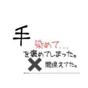 ヒメ日記 2026/01/13 15:21 投稿 ※店長※　大空　夢 AVANT GARDE