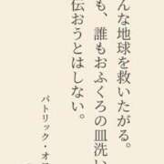 ヒメ日記 2026/03/12 10:42 投稿 ※店長※　大空　夢 AVANT GARDE