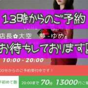 ヒメ日記 2026/04/16 10:29 投稿 ※店長※　大空　夢 AVANT GARDE