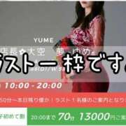 ヒメ日記 2026/04/19 18:39 投稿 ※店長※　大空　夢 AVANT GARDE
