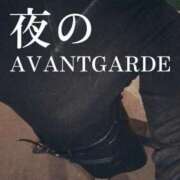 ヒメ日記 2026/04/30 19:44 投稿 ※店長※　大空　夢 AVANT GARDE