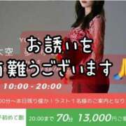 ヒメ日記 2026/05/21 18:02 投稿 ※店長※　大空　夢 AVANT GARDE