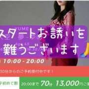 ヒメ日記 2026/05/22 10:45 投稿 ※店長※　大空　夢 AVANT GARDE