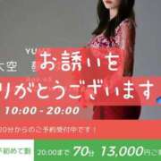 ヒメ日記 2026/05/29 10:52 投稿 ※店長※　大空　夢 AVANT GARDE
