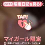 ヒメ日記 2026/05/19 08:01 投稿 シオリ COCOMERO（ココメロ）